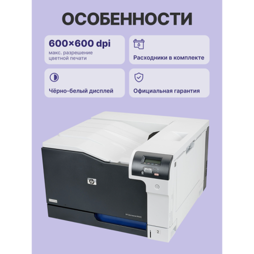 CE712A Лазерный принтер/ HP Color LaserJet CP5225dn фото 3 CE712A Лазерный принтер/ HP Color LaserJet CP5225dn фото 3