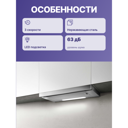 ELITE35GRIX/A/60-PRF0139077 Встраиваемые вытяжки ELICA/ Встраиваемая, 60 см, электронное управление, 1200 куб. м. , нержавеющая сталь фото 3