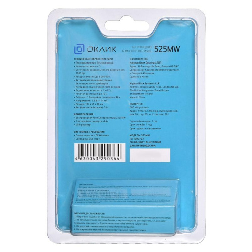 1090723 Мышь Oklick 525MW черный/синий оптическая 1000dpi беспров. USB для ноутбука 3but (1090723) фото 8 1090723 Мышь Oklick 525MW черный/синий оптическая 1000dpi беспров. USB для ноутбука 3but (1090723) фото 8