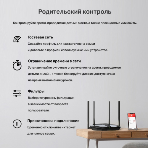 MR60X Маршрутизатор/ AX1500 Dual-Band Wi-Fi 6 Router фото 9 MR60X Маршрутизатор/ AX1500 Dual-Band Wi-Fi 6 Router фото 9