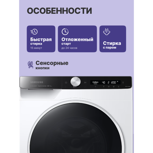 Стиральная машина Samsung/ Samsung Washing Machine фото 3