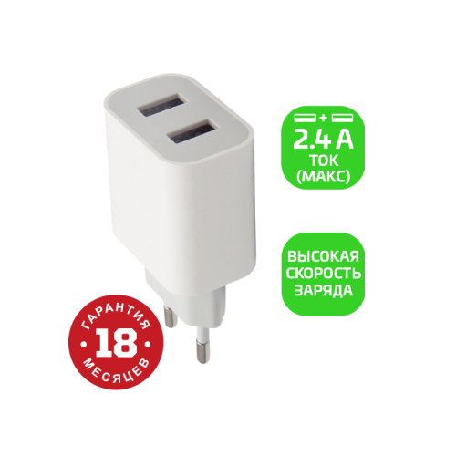 00-00018570 Сетевое З/У GoPower GP2U 2USB 2.4A 12W белый (1/108) 00-00018570 Сетевое З/У GoPower GP2U 2USB 2.4A 12W белый (1/108)