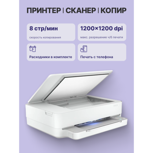 5SE22C Струйное МФУ/ HP Deskjet Plus Ink Advantage 6075 фото 3