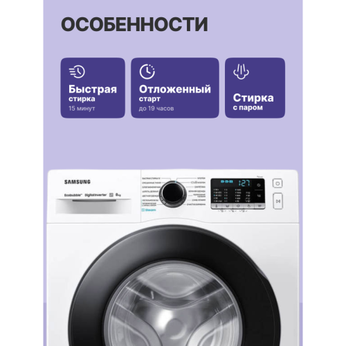 WW80AGAS21AELP Стиральная машина Samsung фото 3