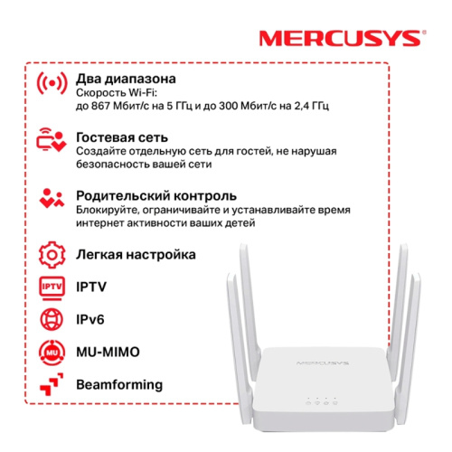 MR30 Маршрутизатор/ AC1200 Dual-Band Wi-Fi Router фото 7 MR30 Маршрутизатор/ AC1200 Dual-Band Wi-Fi Router фото 7
