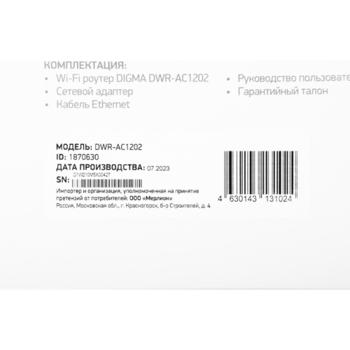DWR-AC1202 Роутер беспроводной Digma DWR-AC1202 AC1200 10/100/1000BASE-TX черный фото 4 DWR-AC1202 Роутер беспроводной Digma DWR-AC1202 AC1200 10/100/1000BASE-TX черный фото 4