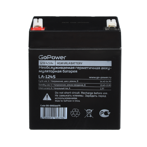 00-00016675 Аккумулятор свинцово-кислотный GoPower LA-1245 12V 4.5Ah (1/10) 00-00016675 Аккумулятор свинцово-кислотный GoPower LA-1245 12V 4.5Ah (1/10)