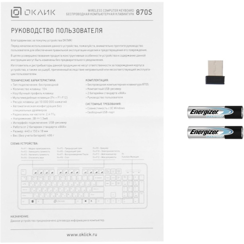 368218 Клавиатура Oklick 870S черный USB беспроводная slim Multimedia фото 10 368218 Клавиатура Oklick 870S черный USB беспроводная slim Multimedia фото 10