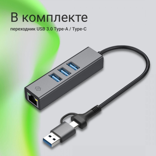 DLA-GEUCH3 Сетевой адаптер Gigabit Ethernet Digma DLA-GEUCH3 USB 3.0 фото 7 DLA-GEUCH3 Сетевой адаптер Gigabit Ethernet Digma DLA-GEUCH3 USB 3.0 фото 7