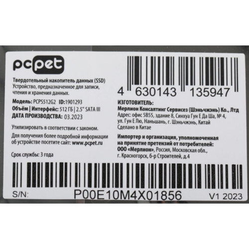 PCPS512G2 Твердотельный накопитель PC Pet SATA-III 512GB PCPS512G2 2.5" OEM [PCPS512G2] фото 7
