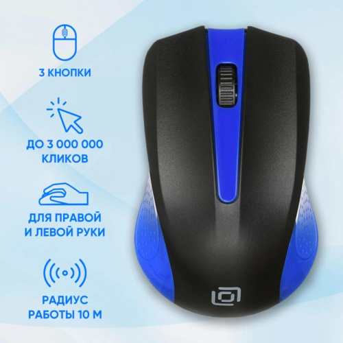 997826 Мышь Oklick 485MW черный/синий оптическая 1000dpi беспров. USB для ноутбука 3but (997826) фото 3 997826 Мышь Oklick 485MW черный/синий оптическая 1000dpi беспров. USB для ноутбука 3but (997826) фото 3