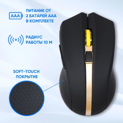 998168 Мышь Oklick 495MW черный/золотистый оптическая 1600dpi беспров. USB для ноутбука 6but (998168) фото 2 998168 Мышь Oklick 495MW черный/золотистый оптическая 1600dpi беспров. USB для ноутбука 6but (998168) фото 2