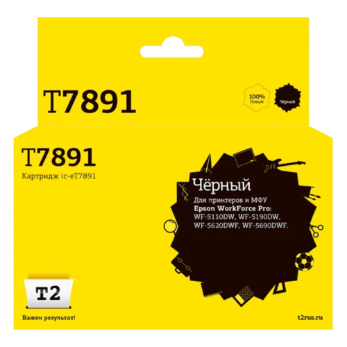 C13T789140 Картридж/ Epson WF-5xxx Series Ink Cartridge XXL Black