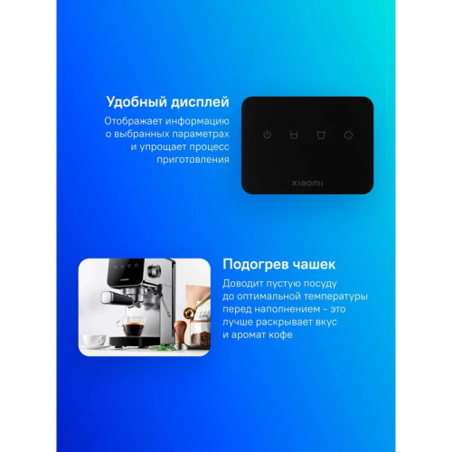 BHR9798EU Кофемашина Xiaomi Semi-automatic Espresso Machine 1350Вт серебристый фото 7 BHR9798EU Кофемашина Xiaomi Semi-automatic Espresso Machine 1350Вт серебристый фото 7