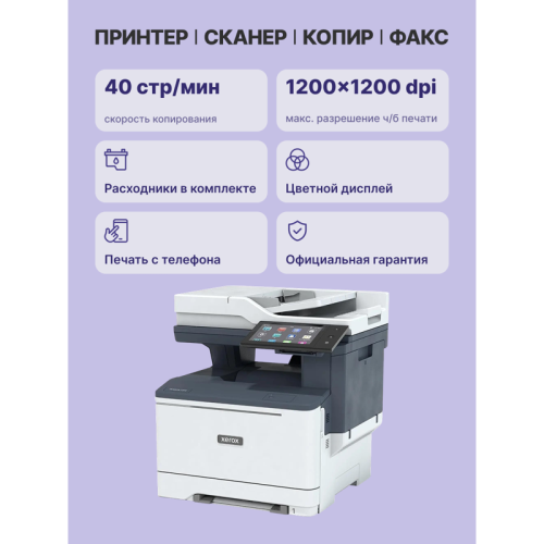 C415V_DN МФУ VersaLink C415DN/ Xerox c/p/s/f VersaLink C415DN фото 3