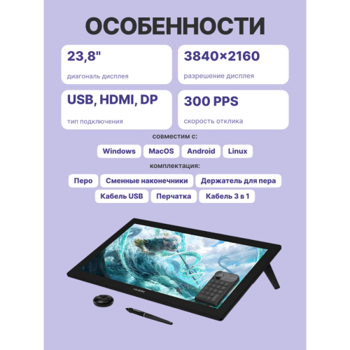 Интерактивный дисплей/ Сенсорный монитор Huion KAMVAS PRO 24 4K фото 3 Интерактивный дисплей/ Сенсорный монитор Huion KAMVAS PRO 24 4K фото 3