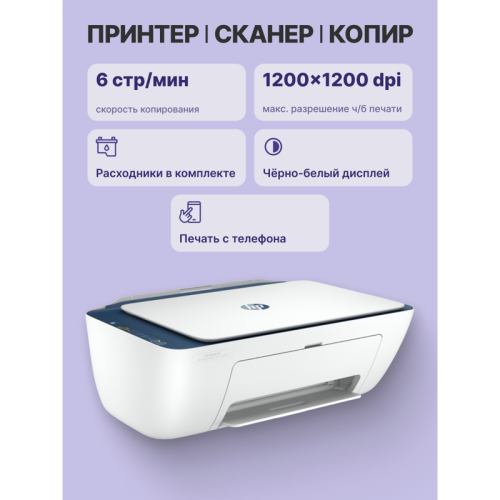 25R76A Струйное МФУ/ HP DeskJet IA Ultra 4828 фото 3 25R76A Струйное МФУ/ HP DeskJet IA Ultra 4828 фото 3