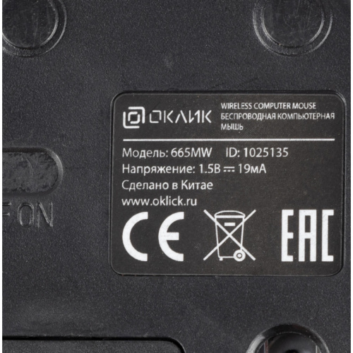1025135 Мышь Oklick 665MW черный/красный оптическая 1600dpi беспров. USB для ноутбука 3but (1025135) фото 16 1025135 Мышь Oklick 665MW черный/красный оптическая 1600dpi беспров. USB для ноутбука 3but (1025135) фото 16