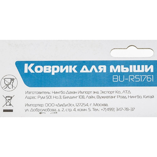BU-R51761 Коврик для мыши Buro BU-R51761 Мини рисунок/астероиды 220x180x2мм фото 9 BU-R51761 Коврик для мыши Buro BU-R51761 Мини рисунок/астероиды 220x180x2мм фото 9