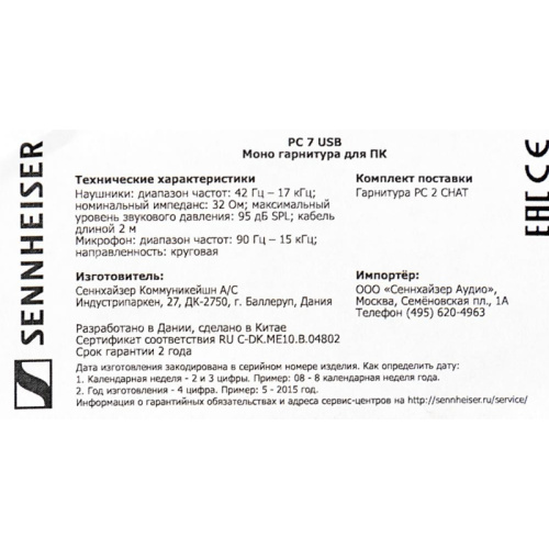 504196 Наушники с микрофоном Sennheiser PC 7 черный 2м накладные USB оголовье (504196) фото 7 504196 Наушники с микрофоном Sennheiser PC 7 черный 2м накладные USB оголовье (504196) фото 7