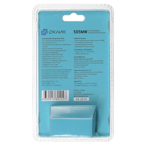 1018256 Мышь Oklick 505MW черный оптическая 1000dpi беспров. USB для ноутбука 3but (1018256) фото 3 1018256 Мышь Oklick 505MW черный оптическая 1000dpi беспров. USB для ноутбука 3but (1018256) фото 3