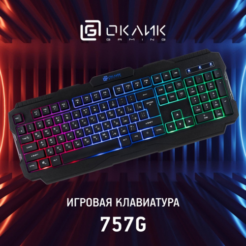 1790295 Клавиатура Oklick 757G HW2 черный USB for gamer (1790295) фото 13 1790295 Клавиатура Oklick 757G HW2 черный USB for gamer (1790295) фото 13