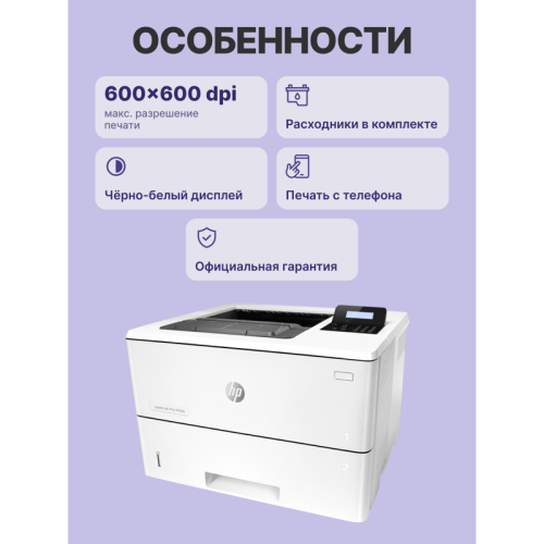 J8H61A Лазерный принтер/ HP LaserJet Pro M501dn фото 3 J8H61A Лазерный принтер/ HP LaserJet Pro M501dn фото 3