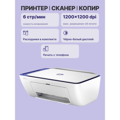6W7G3B Струйное МФУ/ HP DeskJet Ink Advantage Ultra 4927 фото 3
