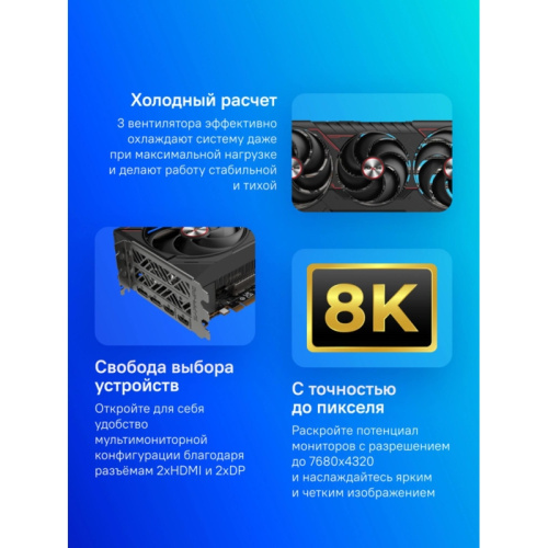11348-03-20G Видеокарта Sapphire RX9070XT PULSE 16GB GDDR6 256bit 2xDP 2xHDMI 3FAN RTL фото 16 11348-03-20G Видеокарта Sapphire RX9070XT PULSE 16GB GDDR6 256bit 2xDP 2xHDMI 3FAN RTL фото 16