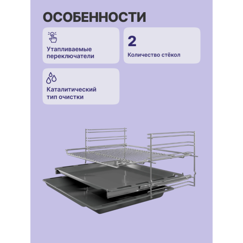 HBF534ES0Q 59.5x59.4x54.8 см, 66 л, гриль, конвекция, нержавеющая сталь фото 2