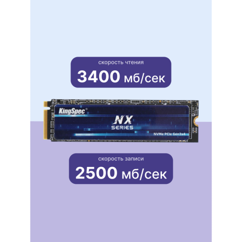 NX-5122280 Твердотельный накопитель/ Kingspec SSD NX-512 2280, 512GB, M.2(22x80mm), NVMe, PCIe 3.0 x4, 3D TLC, R/W 3400/2500MB/s, IOPs 380 000/320 000, TBW 500, DWPD 0.89 (3 года) фото 3