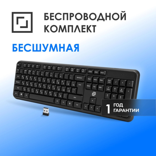 2066181 Клавиатура Oklick K888W черный USB беспроводная Multimedia (2066181) фото 12 2066181 Клавиатура Oklick K888W черный USB беспроводная Multimedia (2066181) фото 12