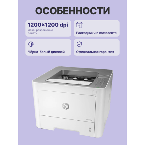7UQ75A Лазерный принтер/ HP Laser 408dn фото 3 7UQ75A Лазерный принтер/ HP Laser 408dn фото 3