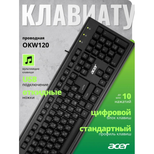 ZL.KBDEE.006 Клавиатура Acer OKW120 черный USB Multimedia (ZL.KBDEE.006) фото 2 ZL.KBDEE.006 Клавиатура Acer OKW120 черный USB Multimedia (ZL.KBDEE.006) фото 2