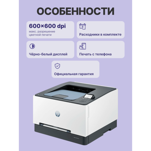 499N4A Лазерный принтер/ HP Color LaserJet Pro 3203dw фото 3