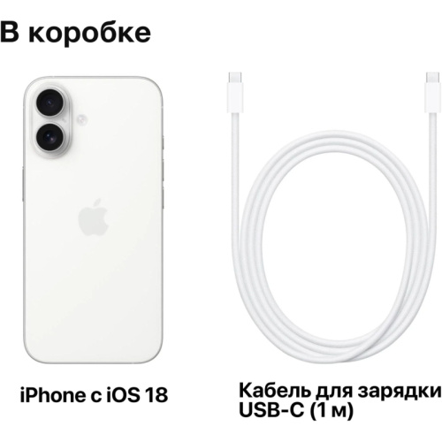 MYE93HN/A Мобильный телефон Apple/ iPhone 16 128GB White SIM + eSIM фото 9 MYE93HN/A Мобильный телефон Apple/ iPhone 16 128GB White SIM + eSIM фото 9