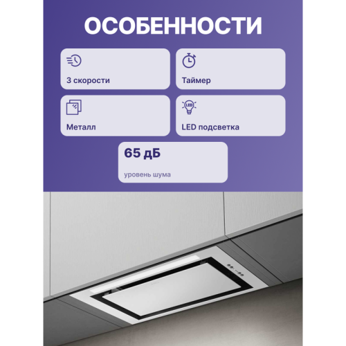 LANEWH/A/52-PRF0157357 Встраиваемый вытяжной шкаф ELICA/ Встраиваемая, 52см, 1050 м3, белая фото 3