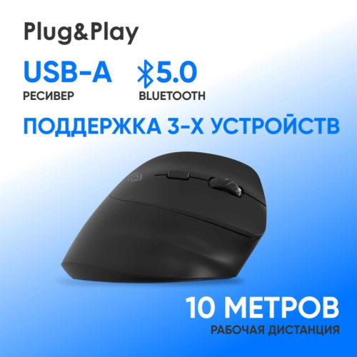 2070320 Мышь Oklick 688MW ERGO черный оптическая 2400dpi silent беспров. BT/Radio USB (2070320) фото 11 2070320 Мышь Oklick 688MW ERGO черный оптическая 2400dpi silent беспров. BT/Radio USB (2070320) фото 11