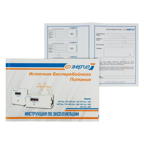 Е0201-0030 ИБП Pro-1700 12V Энергия/ UPS Pro-1700 12V Energy фото 10