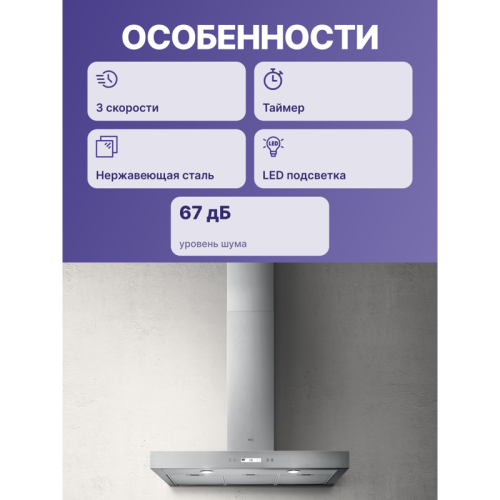 SPOTPLUSIX/A/60-PRF0097374A Вытяжки ELICA/ Вытяжка настенная, 60x45см, нержавеющая сталь фото 3