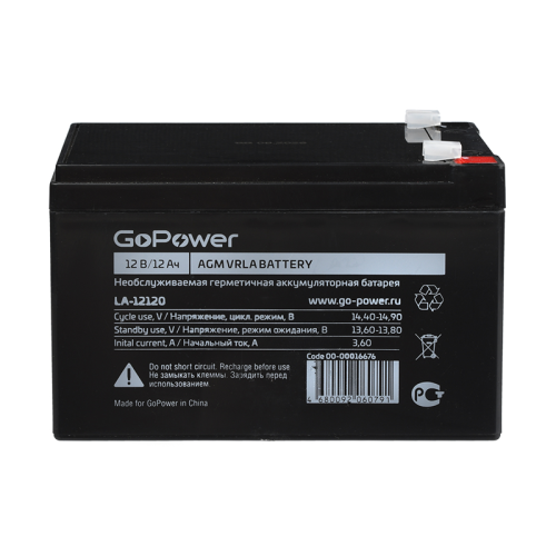 00-00016676 Аккумулятор свинцово-кислотный GoPower LA-12120 12V 12Ah (1/4)