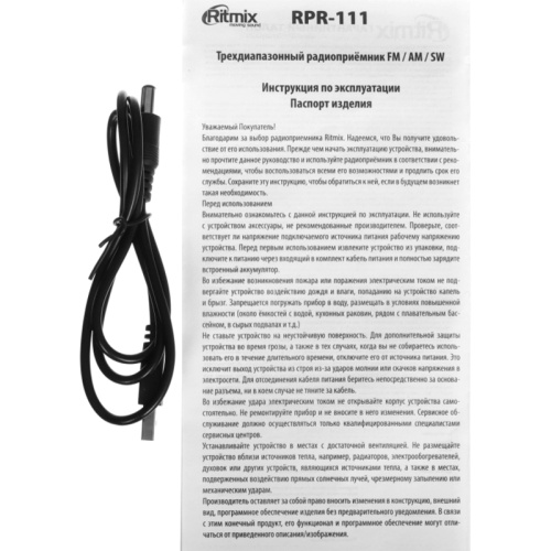 4610121108798 Радиоприёмник портативный/ RITMIX RPR-111 Дерево фото 7
