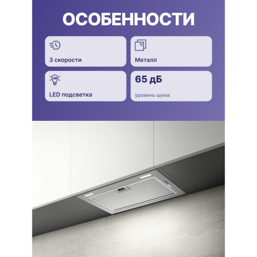 FOLDGR/A/52-PRF0180808 Встраиваемая вытяжка ELICA/ 52 см, 1050 м3/ч, отвод/рециркуляция, серый цвет фото 3