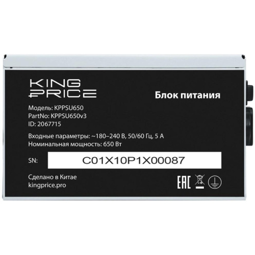 KPPSU650V3 Блок питания KingPrice ATX 650W KPPSU650 (20+4pin) 120mm fan 4xSATA фото 8