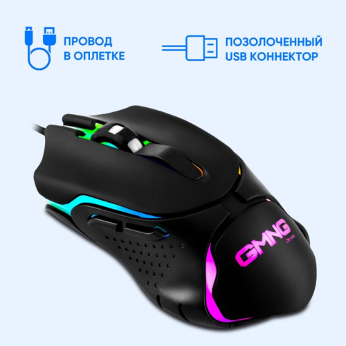1533541 Мышь Oklick 703GM черный оптическая 3600dpi USB для ноутбука 6but (1533541) фото 7 1533541 Мышь Oklick 703GM черный оптическая 3600dpi USB для ноутбука 6but (1533541) фото 7