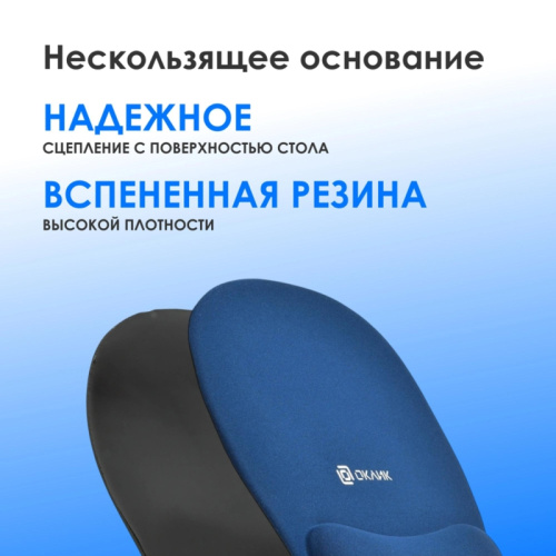 OK-RG0580-BL Коврик для мыши Oklick OK-RG0580-BL Мини темно-синий 245x220x24мм фото 5