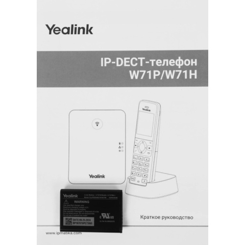 W71P Телефон IP Yealink W71P черный фото 11 W71P Телефон IP Yealink W71P черный фото 11