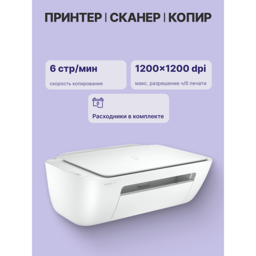 7WN42B Струйное МФУ/ HP DeskJet 2320 фото 3 7WN42B Струйное МФУ/ HP DeskJet 2320 фото 3