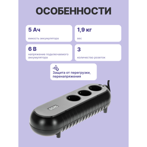 WOW-300 Источник бесперебойного питания/ Powercom WOW-300, 165Wt фото 3