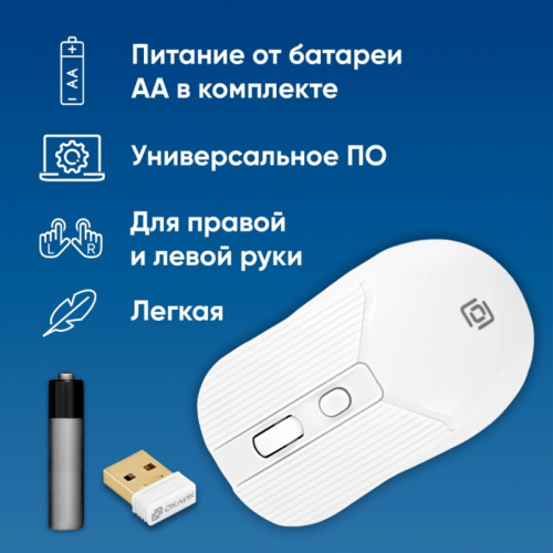 1885186 Мышь Oklick 509MW white белый оптическая 1600dpi беспров. USB для ноутбука 4but (1885186) фото 4